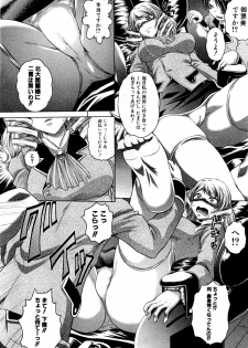 [Kaname Aomame] Ransama No Skebe Isu (COMIC Shingeki 2011-07) - page 8