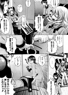 [Kaname Aomame] Ransama No Skebe Isu (COMIC Shingeki 2011-07) - page 5