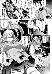 [Kaname Aomame] Ransama No Skebe Isu (COMIC Shingeki 2011-07) - page 7