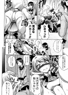 [Kaname Aomame] Ransama No Skebe Isu (COMIC Shingeki 2011-07) - page 6