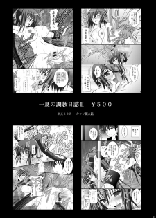 [Asanoya (Kittsu)] Otome Kunoichi Monzetsu Goumon Jigoku Emaki - Inran Mode Sono Ni Ikaruga Yagyuu Hibari Hen (Senran Kagura) [Digital] - page 28