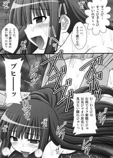 [Asanoya (Kittsu)] Otome Kunoichi Monzetsu Goumon Jigoku Emaki - Inran Mode Sono Ni Ikaruga Yagyuu Hibari Hen (Senran Kagura) [Digital] - page 22