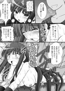 [Asanoya (Kittsu)] Otome Kunoichi Monzetsu Goumon Jigoku Emaki - Inran Mode Sono Ni Ikaruga Yagyuu Hibari Hen (Senran Kagura) [Digital] - page 20