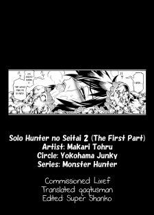 [Yokohama Junky (Makari Tohru)] Solo Hunter no Seitai 2 the first part (Monster Hunter) [English] [qaqtusman] [Digital] - page 37