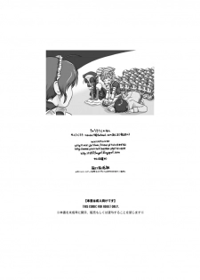 [Umi Yori Fukaku Kansha (Sonota Oozei)] Qiong-j-san no Hon [Digital] - page 30
