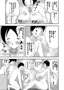 [Takemama Iinkai (Psycho Jenny)] Oba-san no Tokubetsu na Arai-Kata - page 21