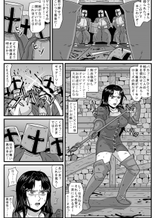 [Amatsukami] Guerrilla no Onna Leader wa Honoo no 26-sai Kurokami Shojo (Tactics Ogre) [Digital] - page 2