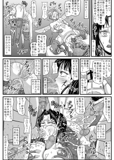 [Amatsukami] Guerrilla no Onna Leader wa Honoo no 26-sai Kurokami Shojo (Tactics Ogre) [Digital] - page 21