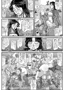 [Amatsukami] Guerrilla no Onna Leader wa Honoo no 26-sai Kurokami Shojo (Tactics Ogre) [Digital] - page 24