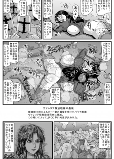 [Amatsukami] Guerrilla no Onna Leader wa Honoo no 26-sai Kurokami Shojo (Tactics Ogre) [Digital] - page 25