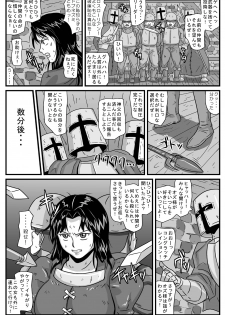 [Amatsukami] Guerrilla no Onna Leader wa Honoo no 26-sai Kurokami Shojo (Tactics Ogre) [Digital] - page 3