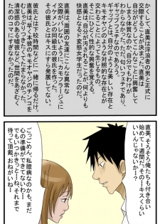 [Amatoro Bow] Kimo Oyaji ni Chikan Sarete Benki Shigan Suru Onna - page 33