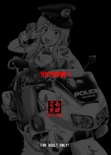[Hakueki Shobou (A-Teru Haito)] Kuroiro Jikan - Black Time 3 (K-ON!) [Digital] - page 22