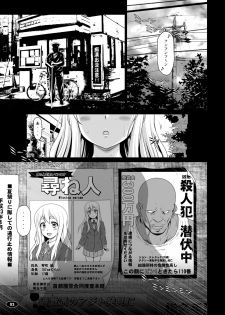 [Hakueki Shobou (A-Teru Haito)] Kuroiro Jikan - Black Time 3 (K-ON!) [Digital] - page 2