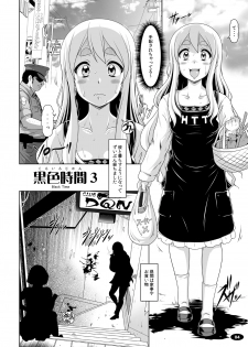 [Hakueki Shobou (A-Teru Haito)] Kuroiro Jikan - Black Time 3 (K-ON!) [Digital] - page 3
