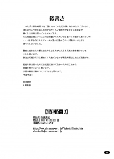 [Hakueki Shobou (A-Teru Haito)] Kuroiro Jikan - Black Time 3 (K-ON!) [Digital] - page 21