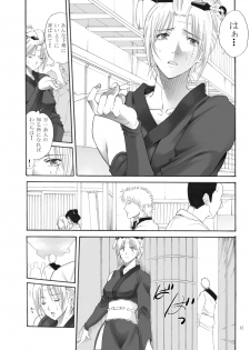 [Katsuobushi (Horie)] Tsukuyo-san ga Iyarashii Koto o Sarete Shimau Hanashi 2 (Gintama) [Digital] [Incomplete] - page 8