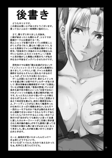 [Katsuobushi (Horie)] Tsukuyo-san ga Iyarashii Koto o Sarete Shimau Hanashi 2 (Gintama) [Digital] [Incomplete] - page 15