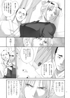 [Katsuobushi (Horie)] Tsukuyo-san ga Iyarashii Koto o Sarete Shimau Hanashi 2 (Gintama) [Digital] [Incomplete] - page 9