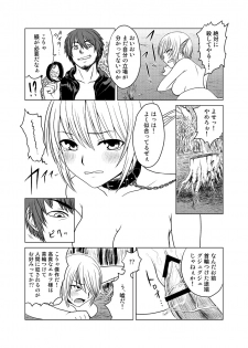 (同人誌)[田中ゴルバチョフ] おっぱいとプライドばかりが立派なレベル1のエルフを魔法で動けなくして中出しレイプ - page 4