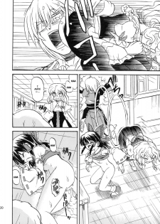 [Takakuya (Takaku Toshihiko)] Koristic Violence (Touhou Project) [English] - page 20