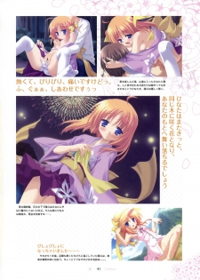 [SAGA PLANETS] SAGA PLANETS Shiki Series All Season Art Works (Coming x Humming!!, Natsu Yume Nagisa, Kisaragi GOLD STAR, Hatsuyuki Sakura) - page 42