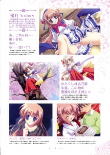 [SAGA PLANETS] SAGA PLANETS Shiki Series All Season Art Works (Coming x Humming!!, Natsu Yume Nagisa, Kisaragi GOLD STAR, Hatsuyuki Sakura) - page 18