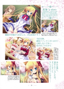 [SAGA PLANETS] SAGA PLANETS Shiki Series All Season Art Works (Coming x Humming!!, Natsu Yume Nagisa, Kisaragi GOLD STAR, Hatsuyuki Sakura) - page 24