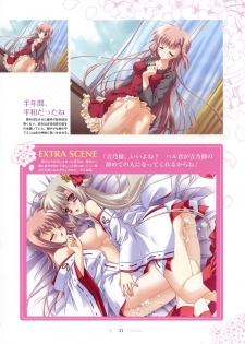 [SAGA PLANETS] SAGA PLANETS Shiki Series All Season Art Works (Coming x Humming!!, Natsu Yume Nagisa, Kisaragi GOLD STAR, Hatsuyuki Sakura) - page 22