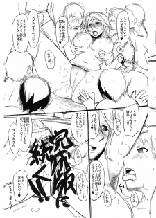 (COMIC1☆3) [ReDrop (Miyamoto Smoke, Otsumami)] Tondemonai Osase no Hon PREVIEW Ban (Various) - page 7