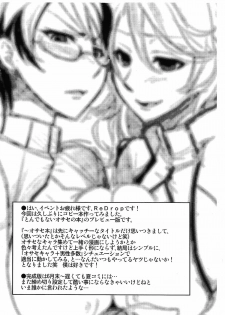 (COMIC1☆3) [ReDrop (Miyamoto Smoke, Otsumami)] Tondemonai Osase no Hon PREVIEW Ban (Various) - page 2