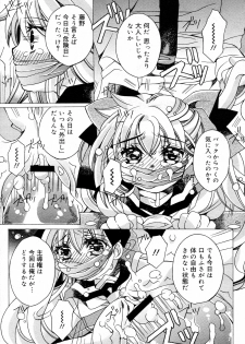 [Choco coronet] Futari Asobi (COMIC Megamilk Vol.18) - page 9