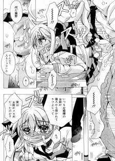 [Choco coronet] Futari Asobi (COMIC Megamilk Vol.18) - page 8