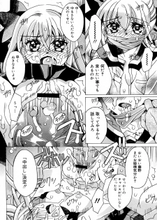 [Choco coronet] Futari Asobi (COMIC Megamilk Vol.18) - page 10