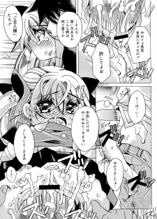 [Choco coronet] Futari Asobi (COMIC Megamilk Vol.18) - page 11