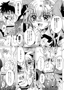 [Choco coronet] Futari Asobi (COMIC Megamilk Vol.18) - page 3