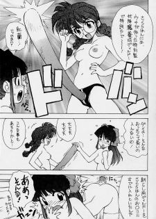 (C51) [Karumaya (Kineba Tenhoko ,FIST KING,Karuma Tatsurou,Nakao Akira,Queen)] Sakura ooizumi yume kikou (Sakura Taisen) - page 8