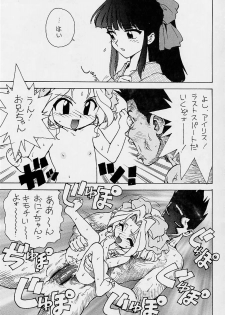 (C51) [Karumaya (Kineba Tenhoko ,FIST KING,Karuma Tatsurou,Nakao Akira,Queen)] Sakura ooizumi yume kikou (Sakura Taisen) - page 6