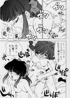 (C51) [Karumaya (Kineba Tenhoko ,FIST KING,Karuma Tatsurou,Nakao Akira,Queen)] Sakura ooizumi yume kikou (Sakura Taisen) - page 10