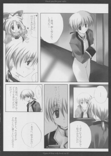 (C63) [A.L.C (Kannazuki Nem)] thank you, for your smile (Sakura Taisen 2) - page 7