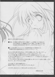 (C63) [A.L.C (Kannazuki Nem)] thank you, for your smile (Sakura Taisen 2) - page 27