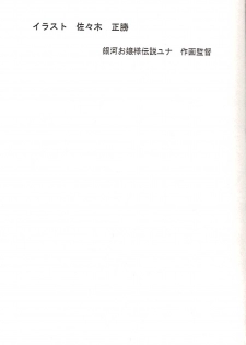 (C58) [UROBOROS (Utatane Hiroyuki)] FROM MORIOKA (Sakura Taisen) - page 16
