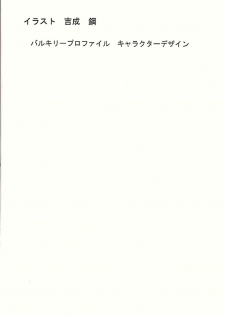 (C58) [UROBOROS (Utatane Hiroyuki)] FROM MORIOKA (Sakura Taisen) - page 36