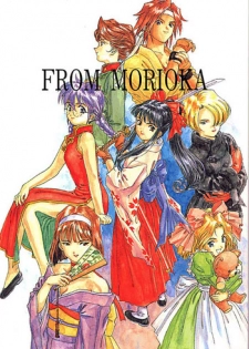 (C58) [UROBOROS (Utatane Hiroyuki)] FROM MORIOKA (Sakura Taisen)