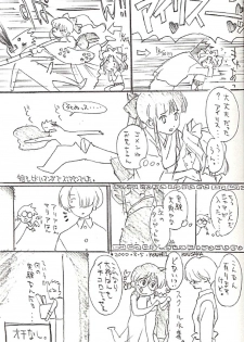 (C58) [UROBOROS (Utatane Hiroyuki)] FROM MORIOKA (Sakura Taisen) - page 10