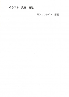 (C58) [UROBOROS (Utatane Hiroyuki)] FROM MORIOKA (Sakura Taisen) - page 9
