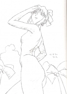 (C58) [UROBOROS (Utatane Hiroyuki)] FROM MORIOKA (Sakura Taisen) - page 28