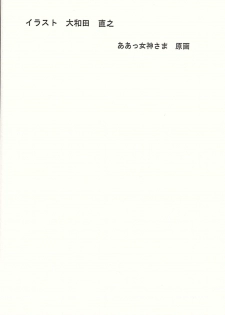 (C58) [UROBOROS (Utatane Hiroyuki)] FROM MORIOKA (Sakura Taisen) - page 40