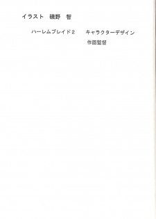 (C58) [UROBOROS (Utatane Hiroyuki)] FROM MORIOKA (Sakura Taisen) - page 47