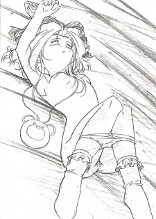 (C58) [UROBOROS (Utatane Hiroyuki)] FROM MORIOKA (Sakura Taisen) - page 11